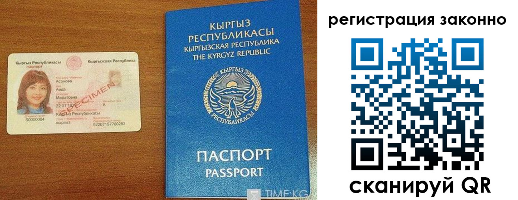 временная регистрация собственник в Змеиногорске