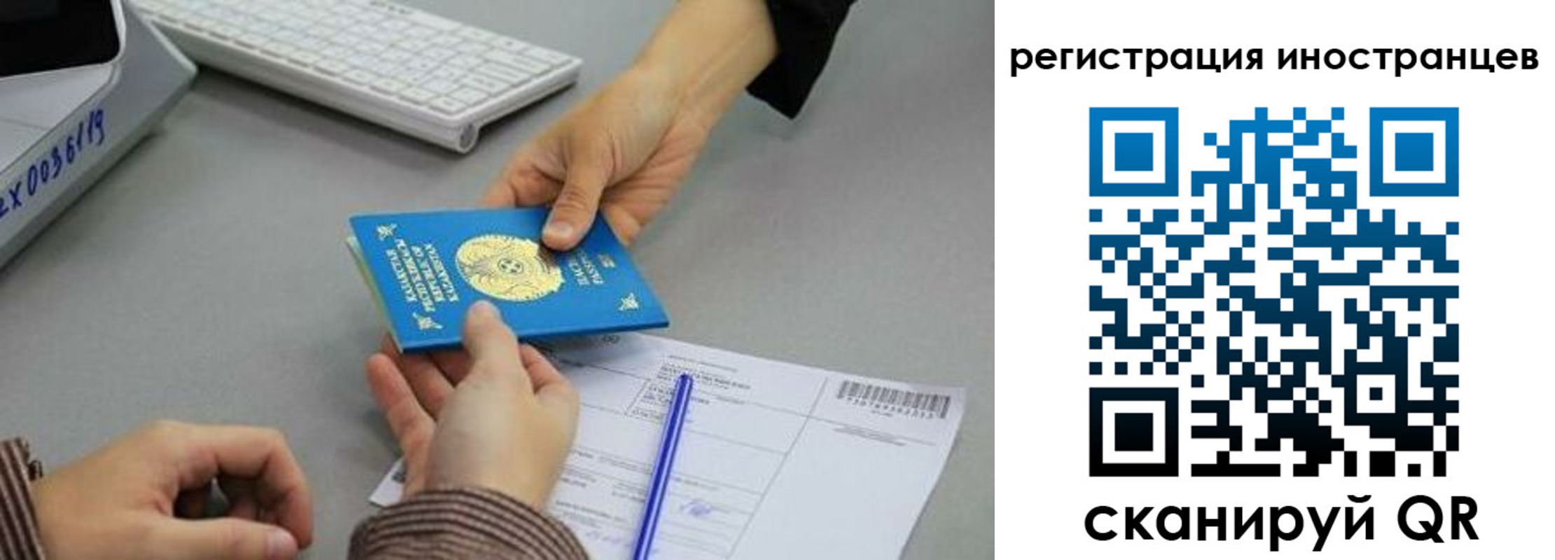 временная регистрация недорого в Змеиногорске