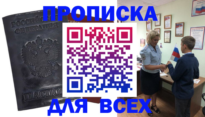 регистрация в Змеиногорске